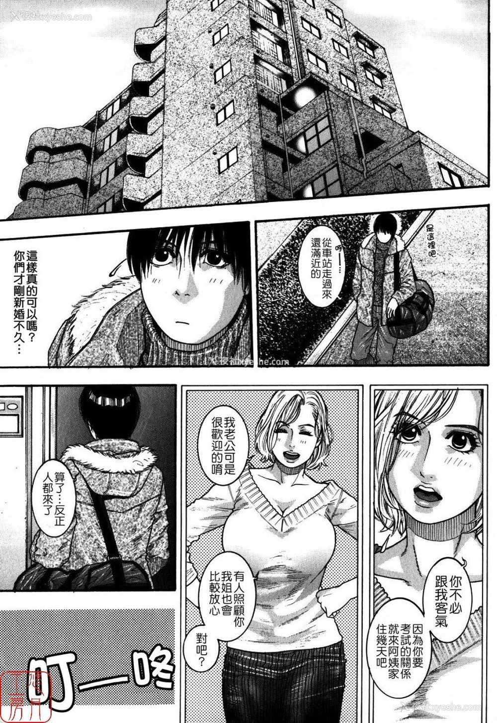 150P - [吹琴かづき] 甘露 [中国翻訳]