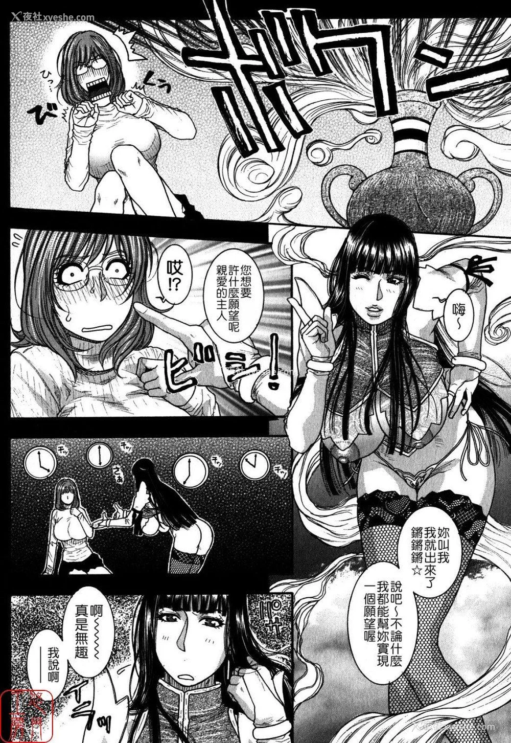 177P - [吹琴かづき] 甘露 [中国翻訳]