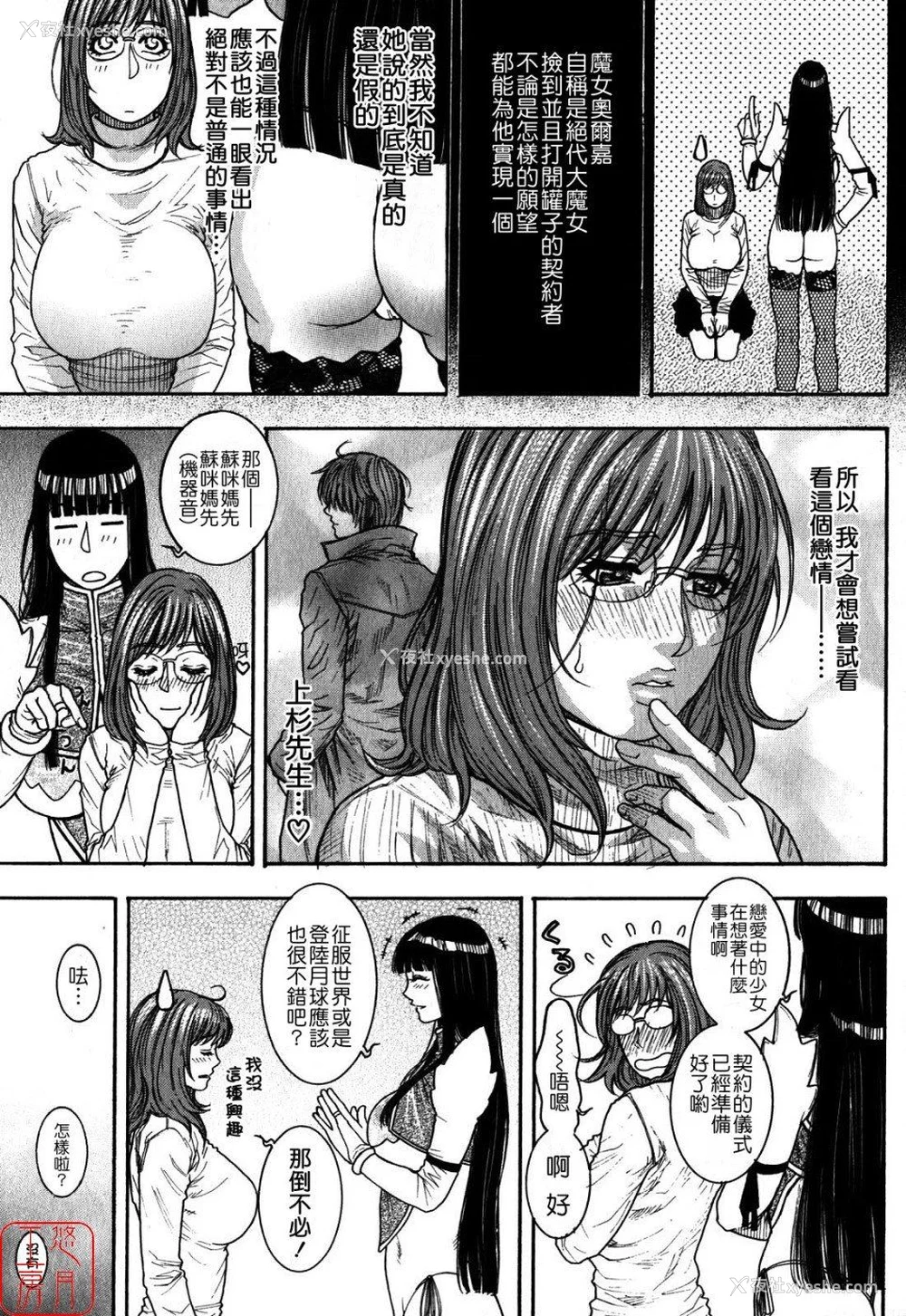 178P - [吹琴かづき] 甘露 [中国翻訳]