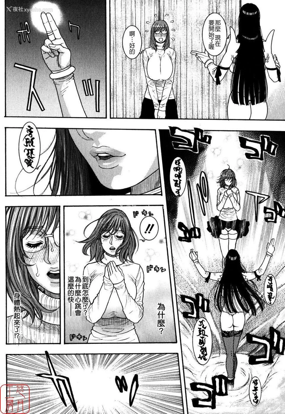 179P - [吹琴かづき] 甘露 [中国翻訳]