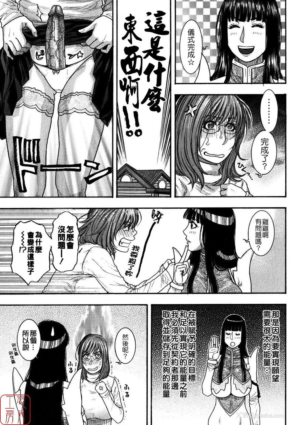 180P - [吹琴かづき] 甘露 [中国翻訳]
