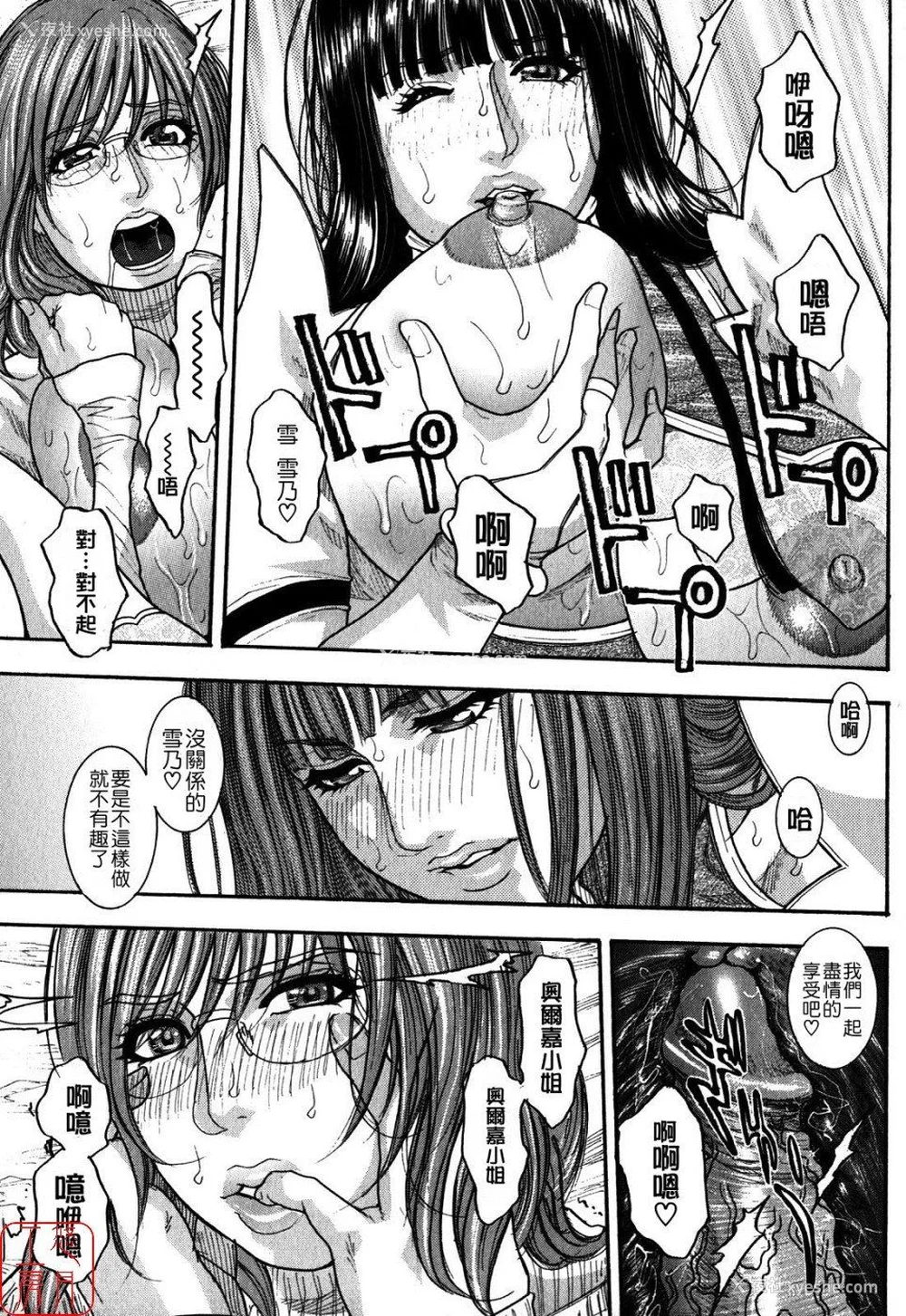 186P - [吹琴かづき] 甘露 [中国翻訳]