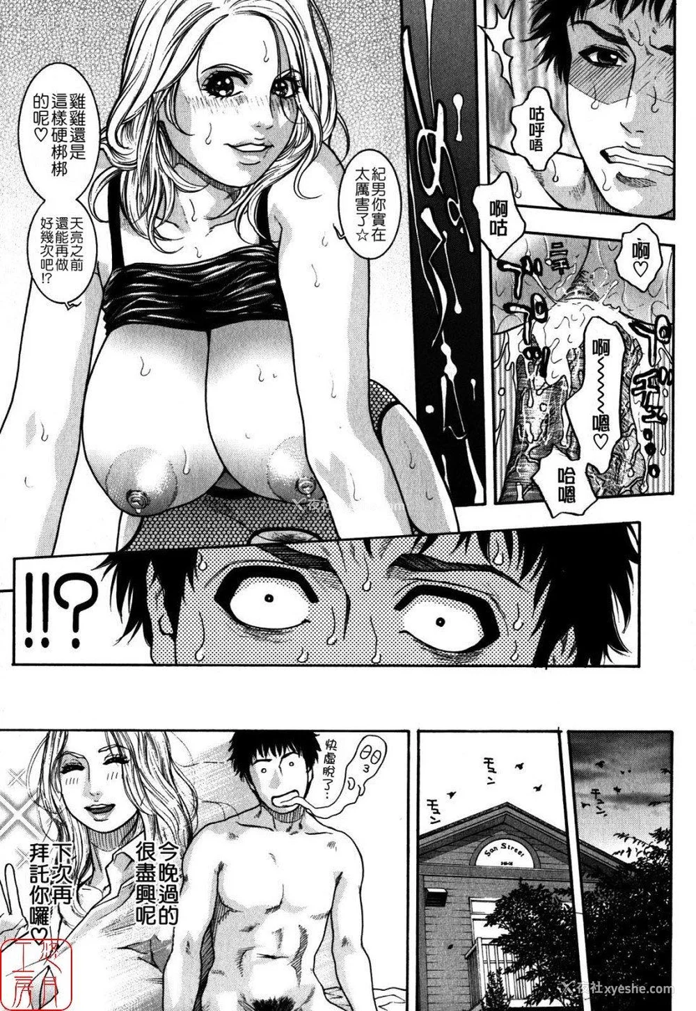 208P - [吹琴かづき] 甘露 [中国翻訳]