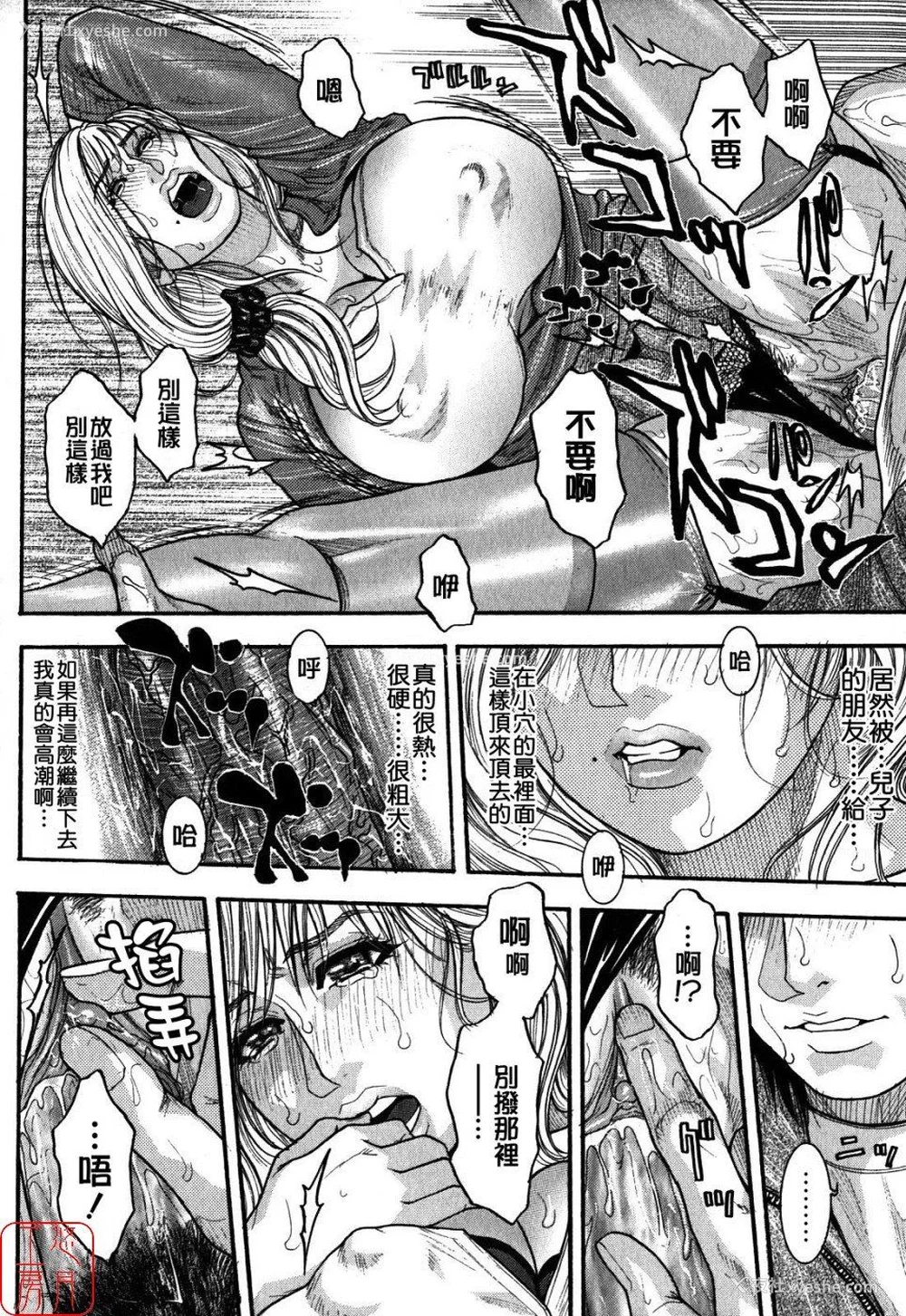 21P - [吹琴かづき] 甘露 [中国翻訳]