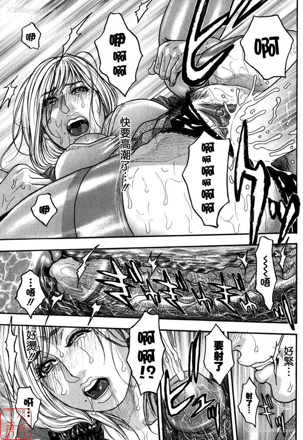 22P - [吹琴かづき] 甘露 [中国翻訳]