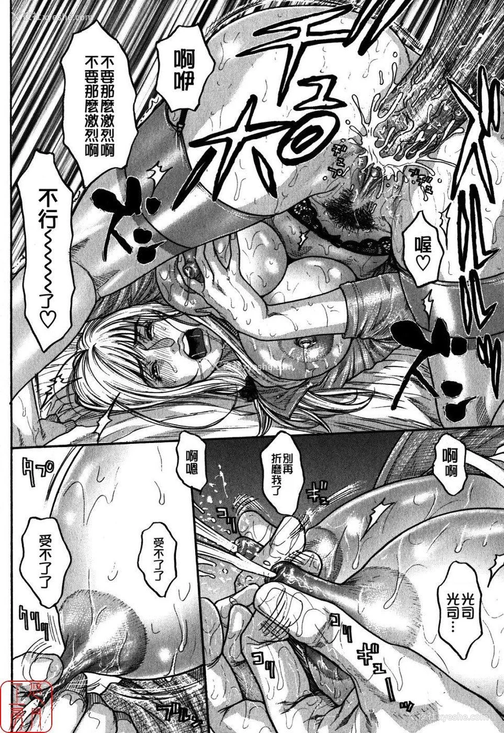 27P - [吹琴かづき] 甘露 [中国翻訳]