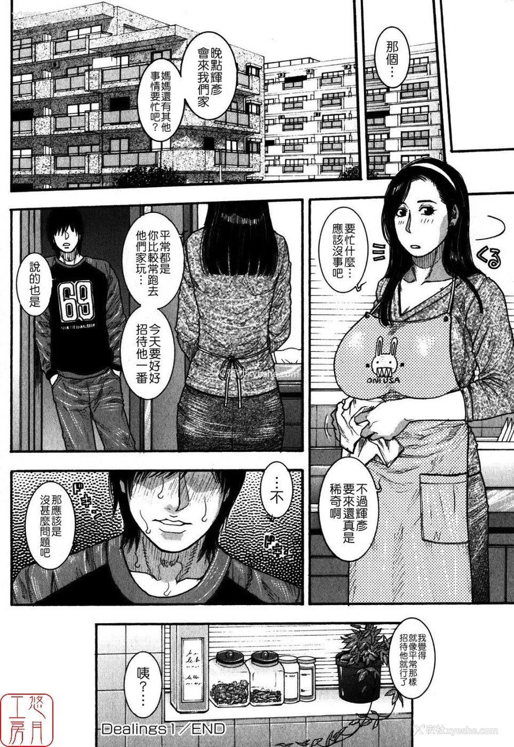 31P - [吹琴かづき] 甘露 [中国翻訳]