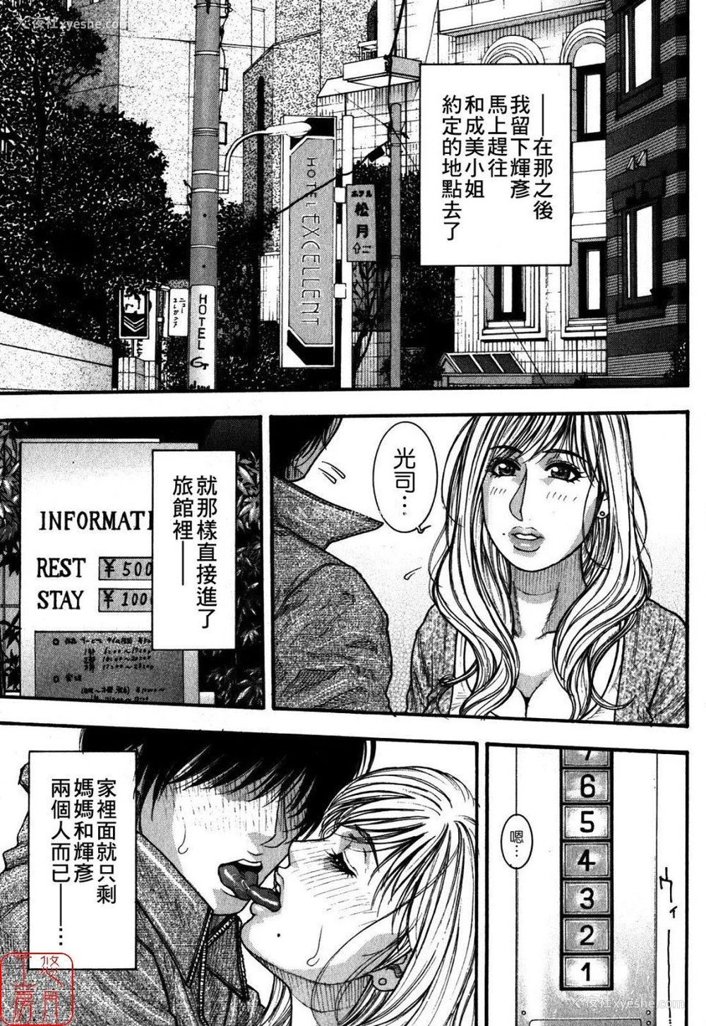 32P - [吹琴かづき] 甘露 [中国翻訳]