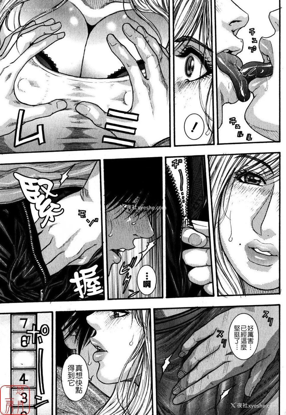 34P - [吹琴かづき] 甘露 [中国翻訳]
