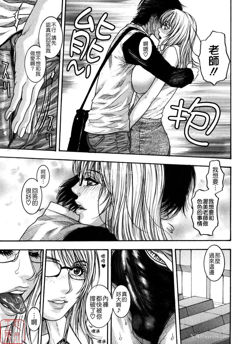 78P - [吹琴かづき] 甘露 [中国翻訳]