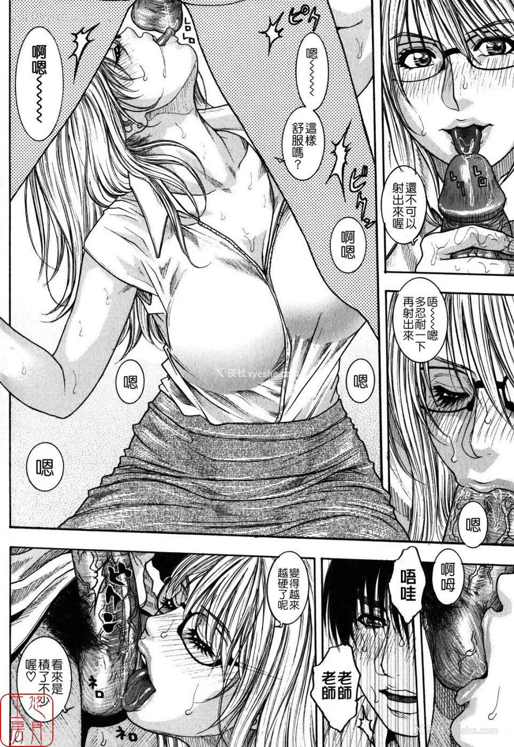 81P - [吹琴かづき] 甘露 [中国翻訳]