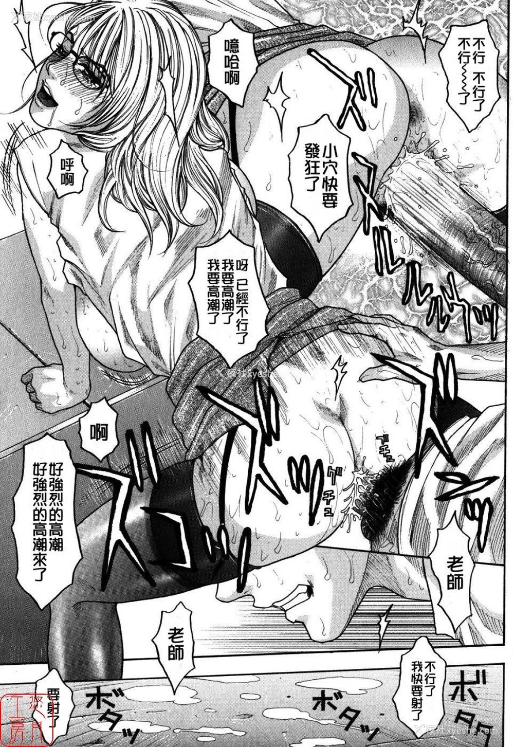 90P - [吹琴かづき] 甘露 [中国翻訳]