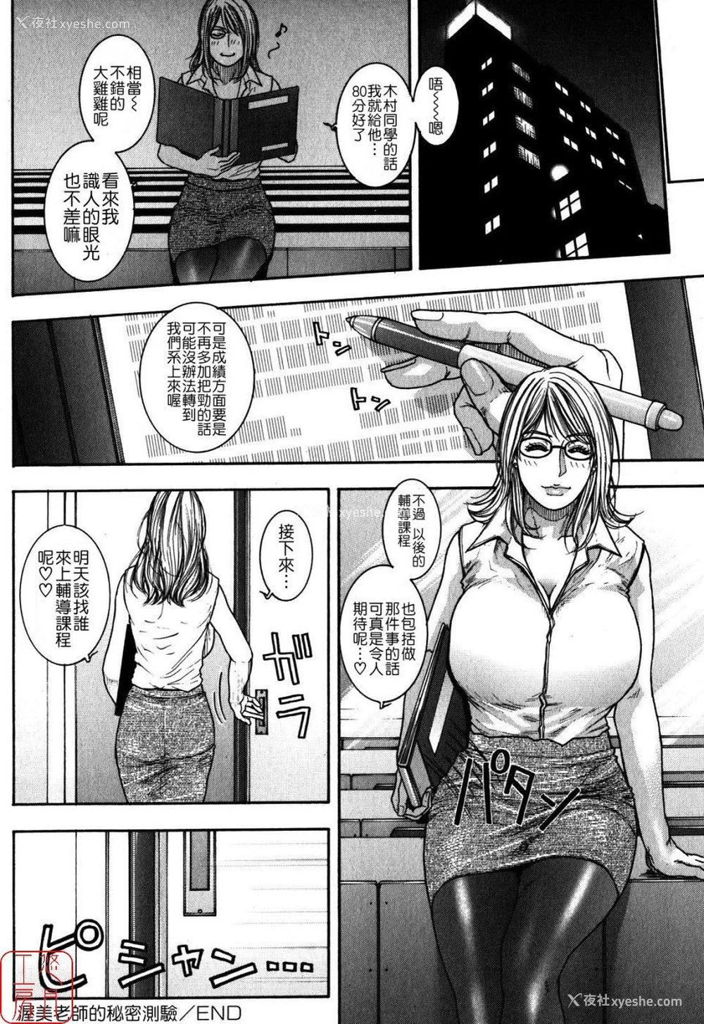 93P - [吹琴かづき] 甘露 [中国翻訳]