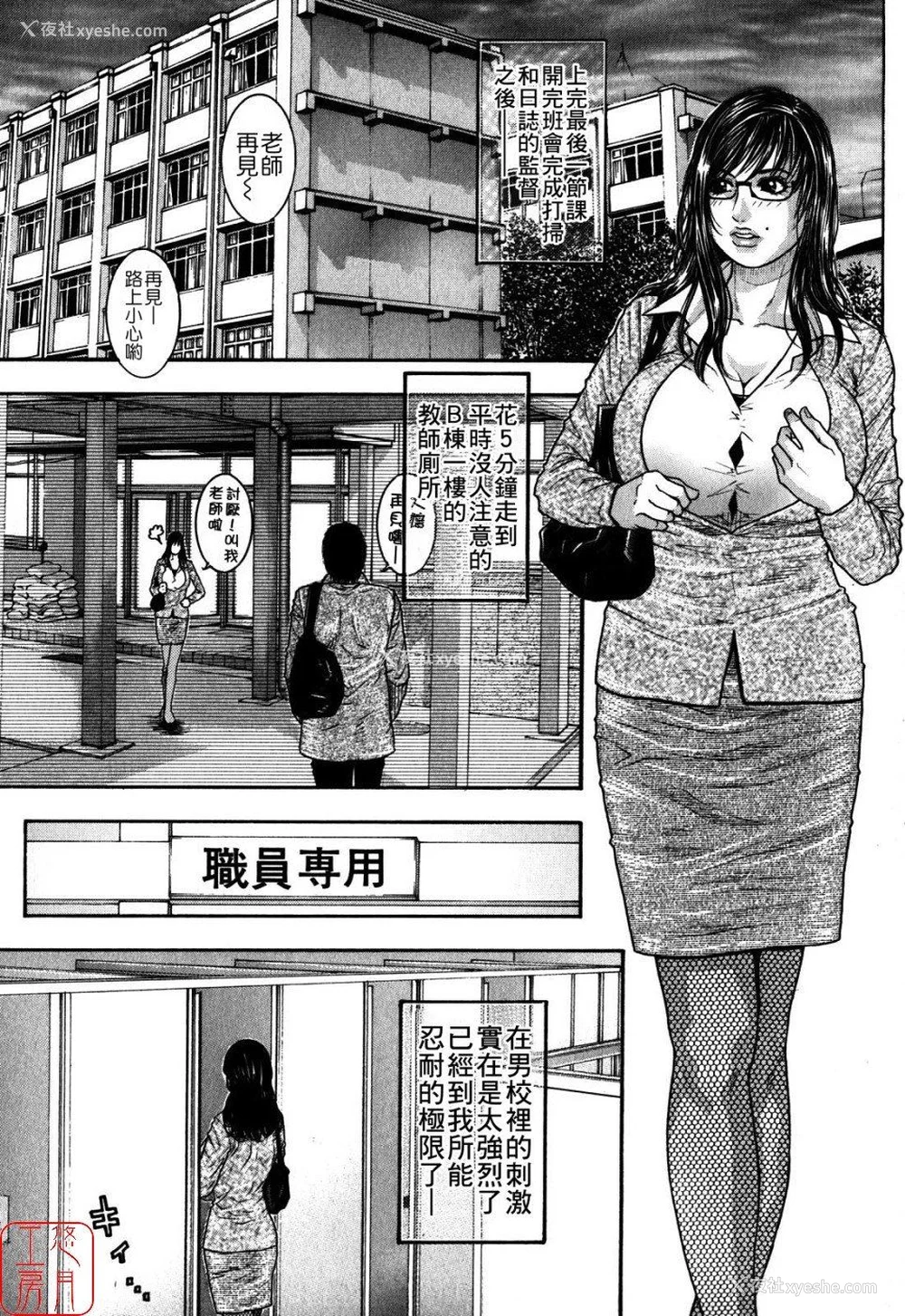 94P - [吹琴かづき] 甘露 [中国翻訳]
