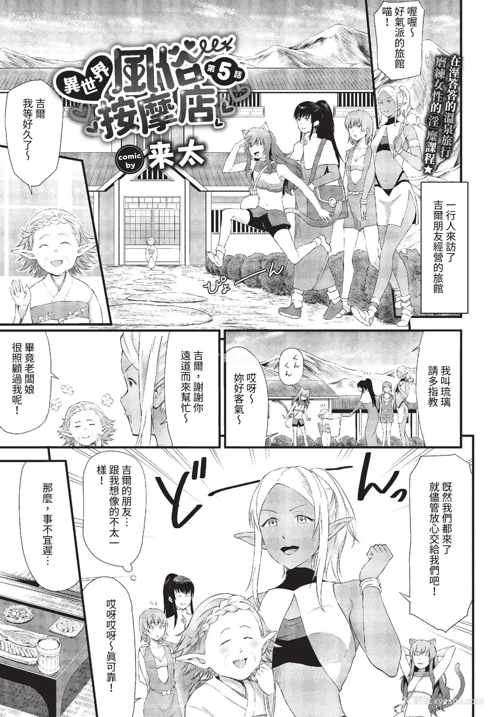 100P - [来太] 异世界风俗エステ [中文] [无修正]
