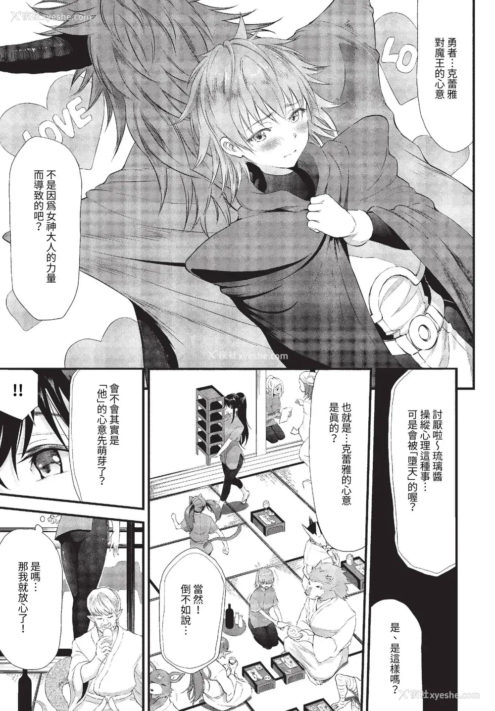 102P - [来太] 异世界风俗エステ [中文] [无修正]