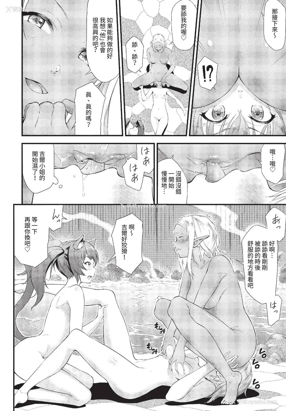 113P - [来太] 异世界风俗エステ [中文] [无修正]