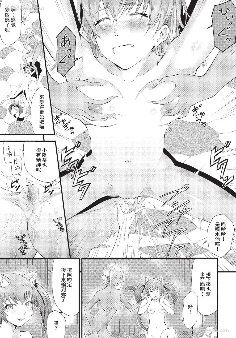 116P - [来太] 异世界风俗エステ [中文] [无修正]