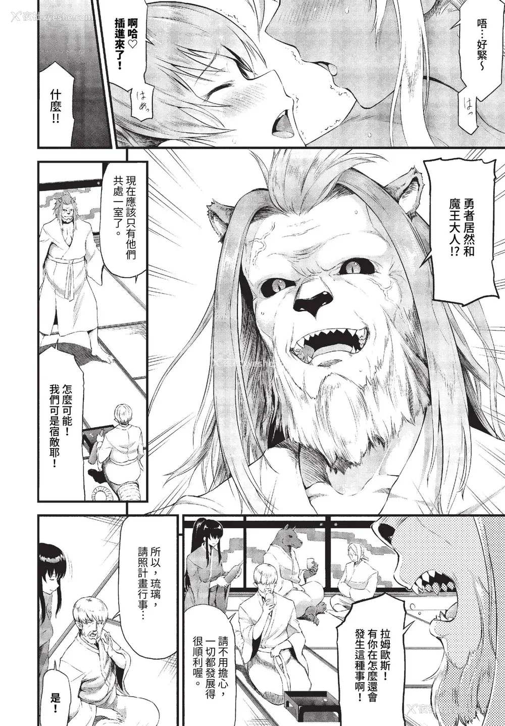 129P - [来太] 异世界风俗エステ [中文] [无修正]