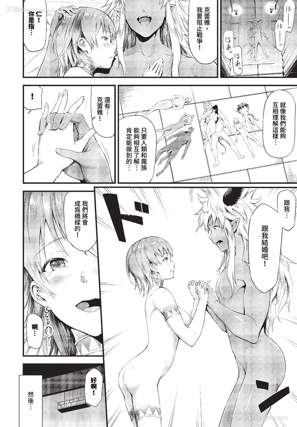 149P - [来太] 异世界风俗エステ [中文] [无修正]