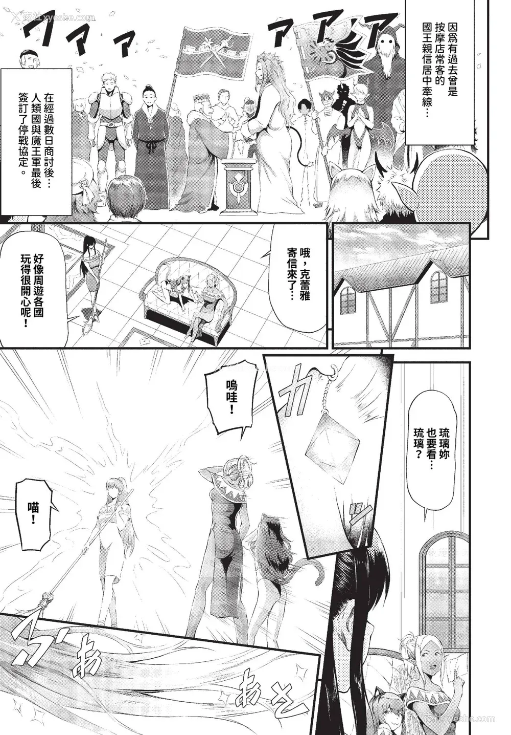150P - [来太] 异世界风俗エステ [中文] [无修正]