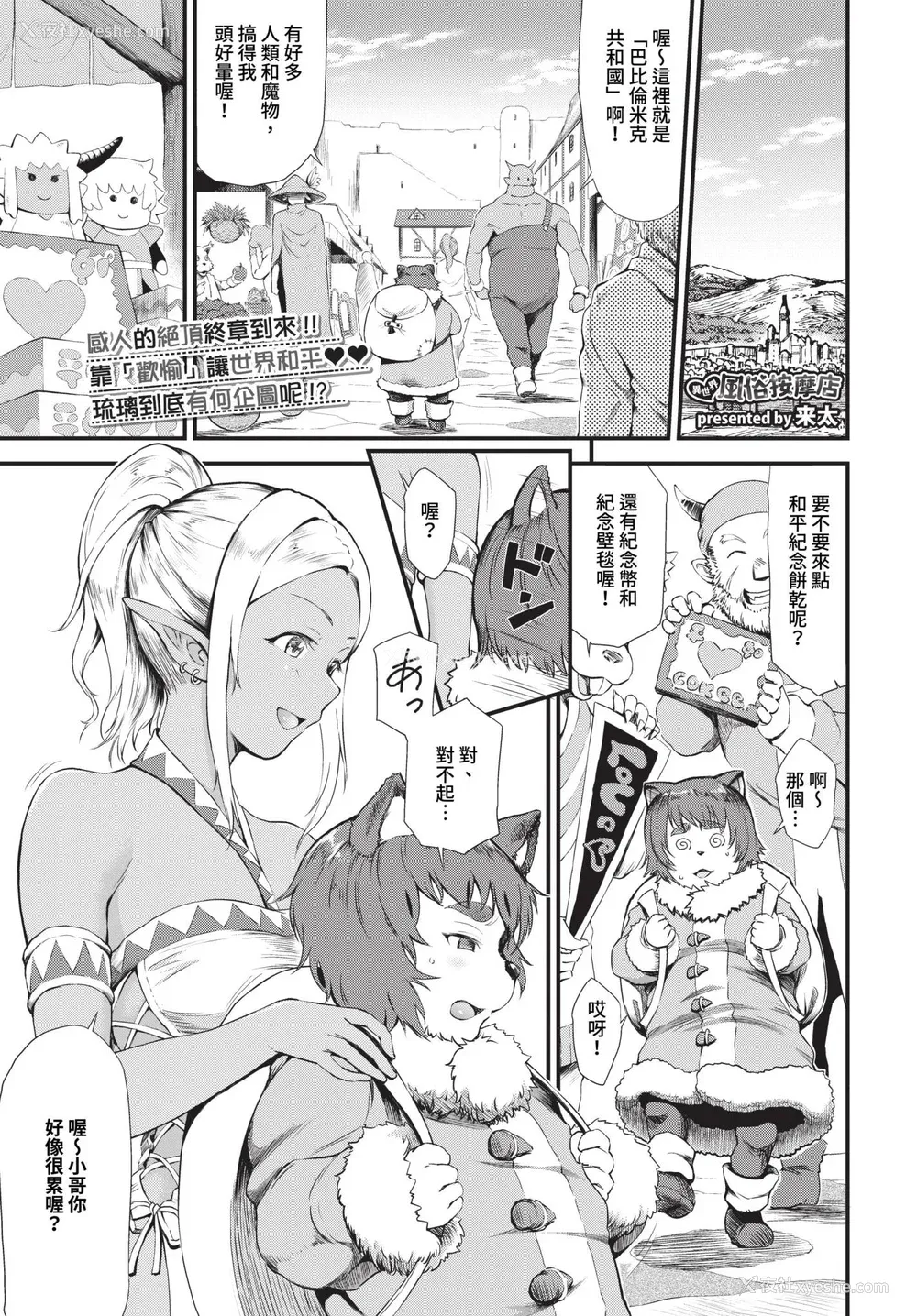 152P - [来太] 异世界风俗エステ [中文] [无修正]