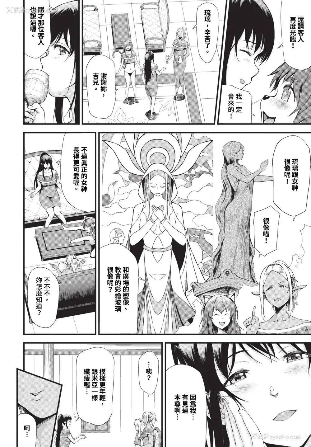 155P - [来太] 异世界风俗エステ [中文] [无修正]