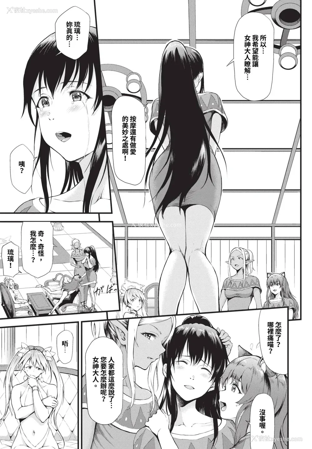 162P - [来太] 异世界风俗エステ [中文] [无修正]