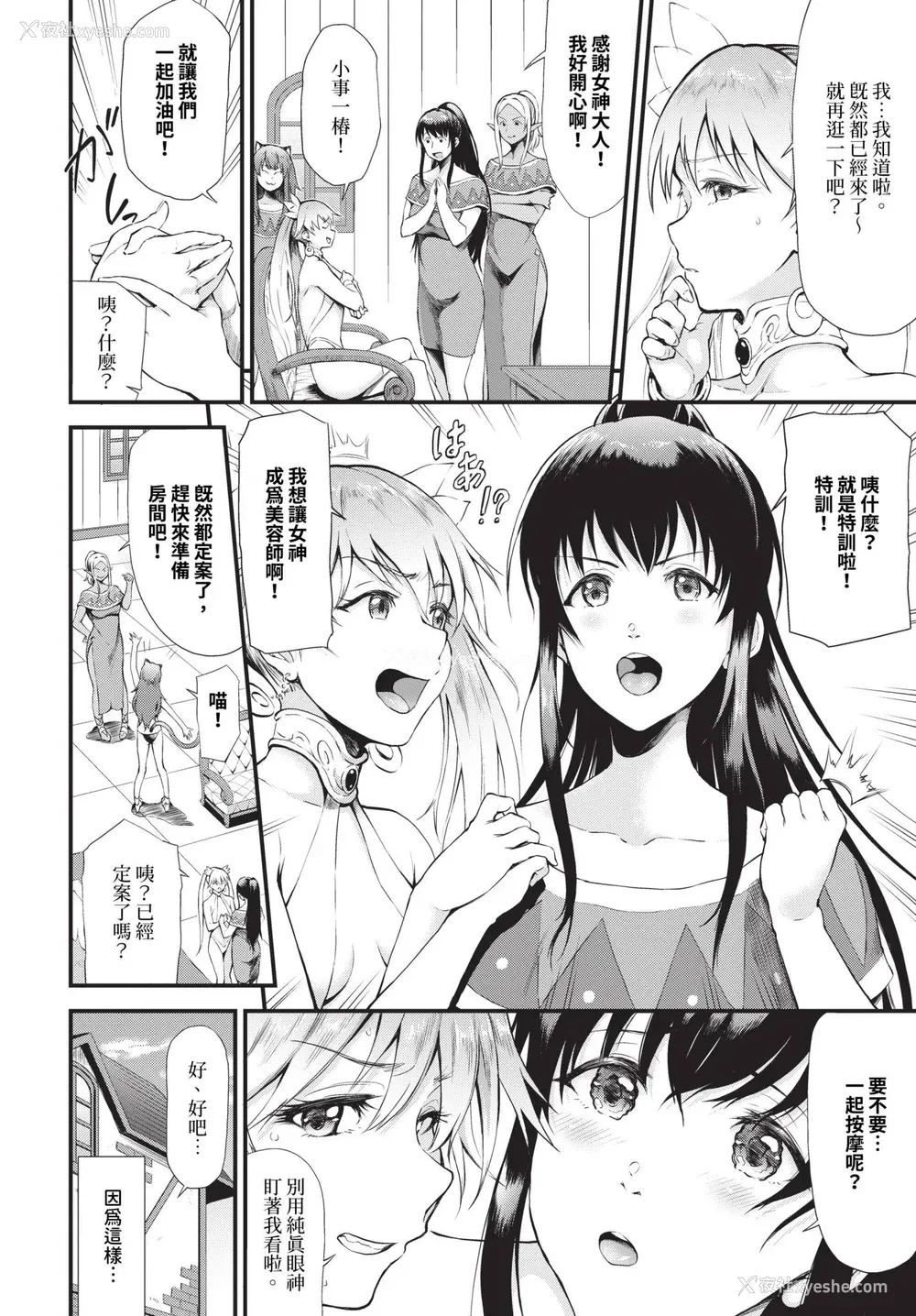 163P - [来太] 异世界风俗エステ [中文] [无修正]