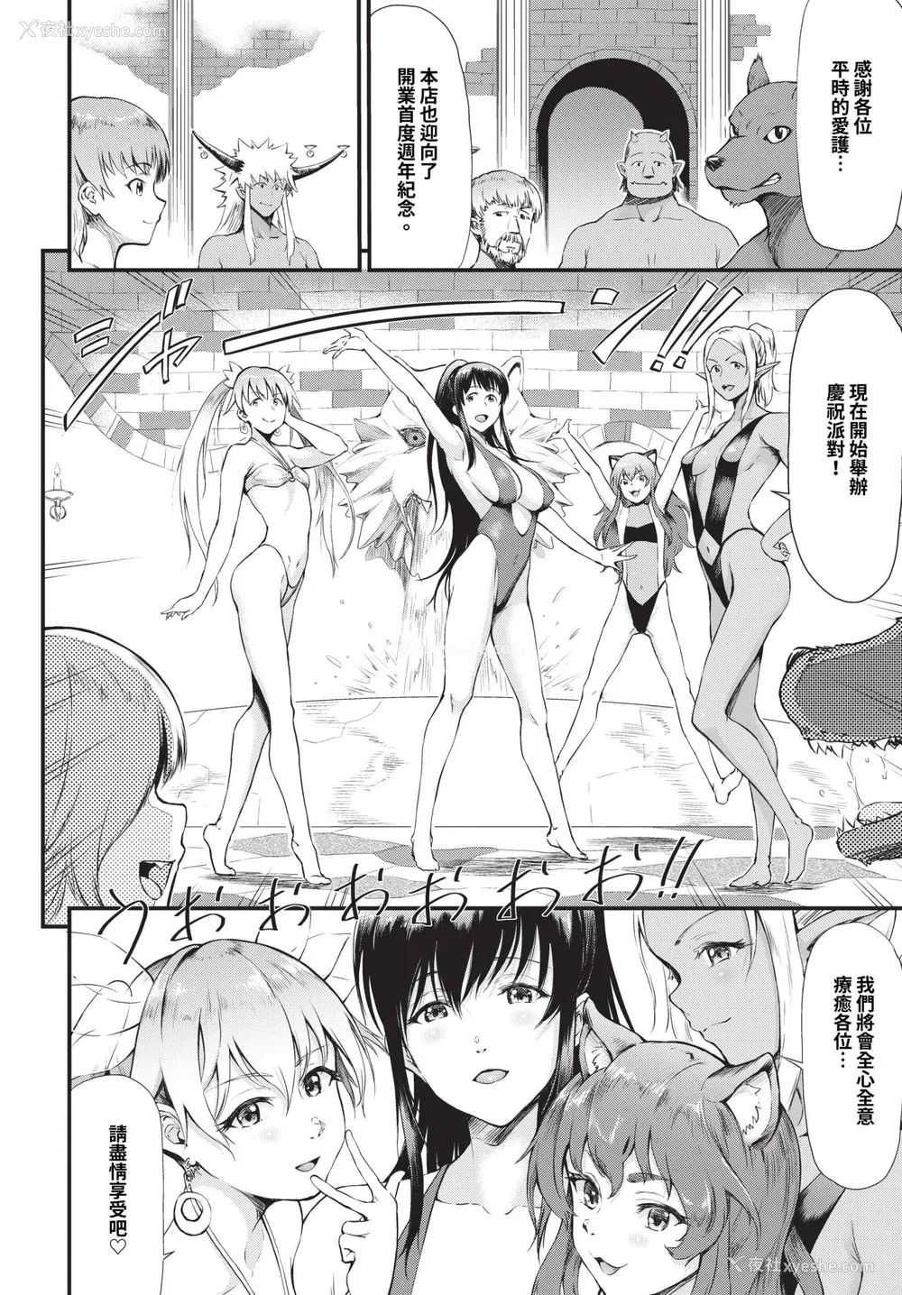 165P - [来太] 异世界风俗エステ [中文] [无修正]