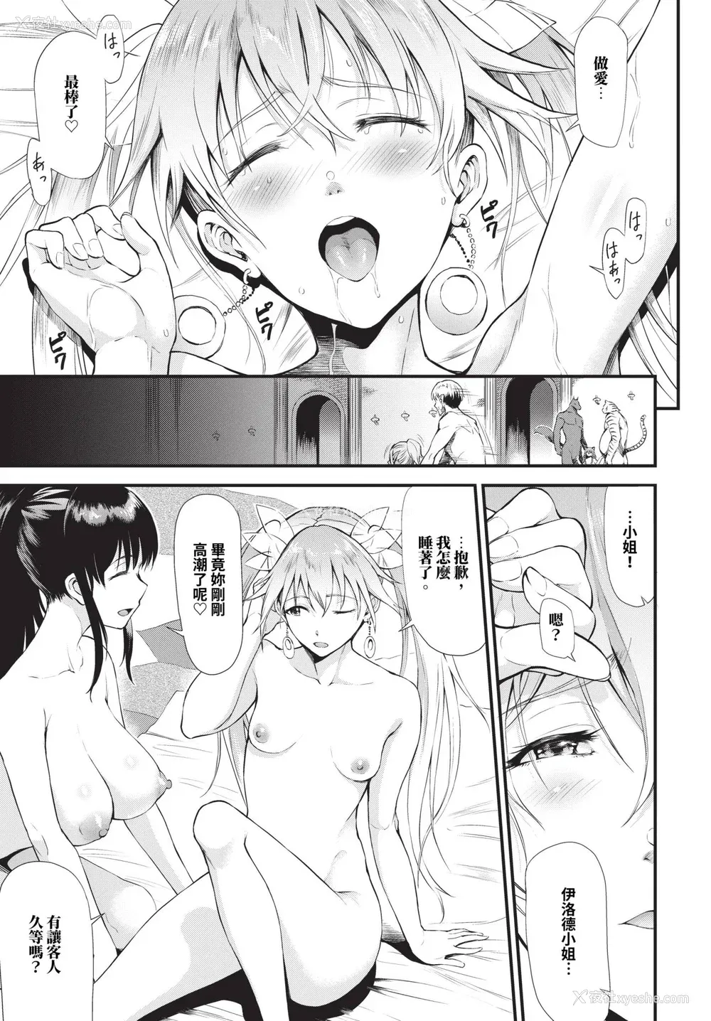 180P - [来太] 异世界风俗エステ [中文] [无修正]