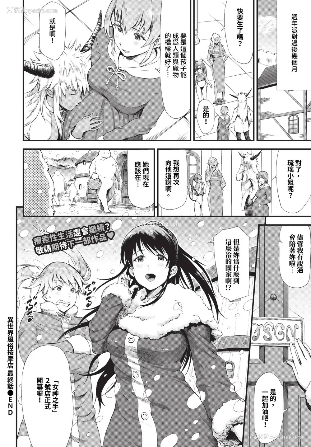 193P - [来太] 异世界风俗エステ [中文] [无修正]