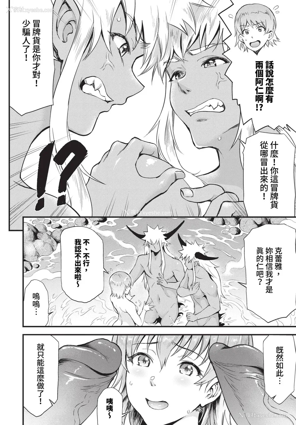 195P - [来太] 异世界风俗エステ [中文] [无修正]