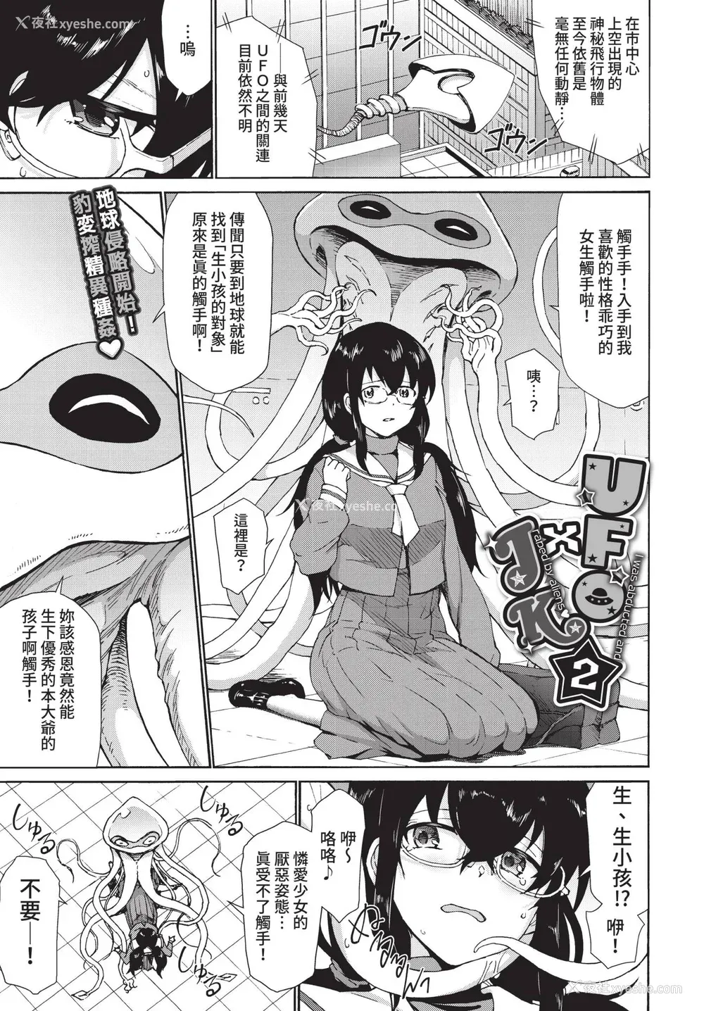 204P - [来太] 异世界风俗エステ [中文] [无修正]