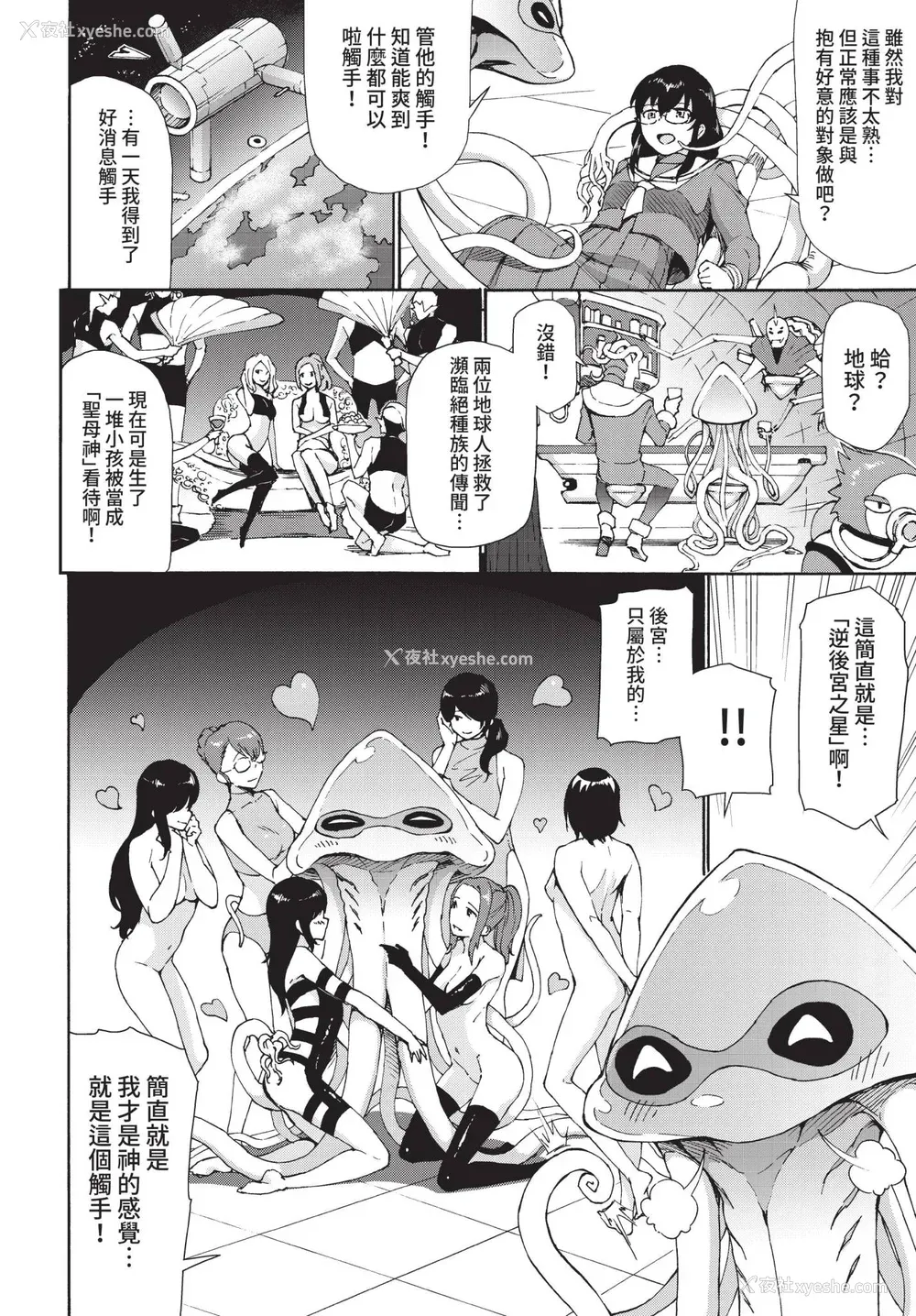 205P - [来太] 异世界风俗エステ [中文] [无修正]