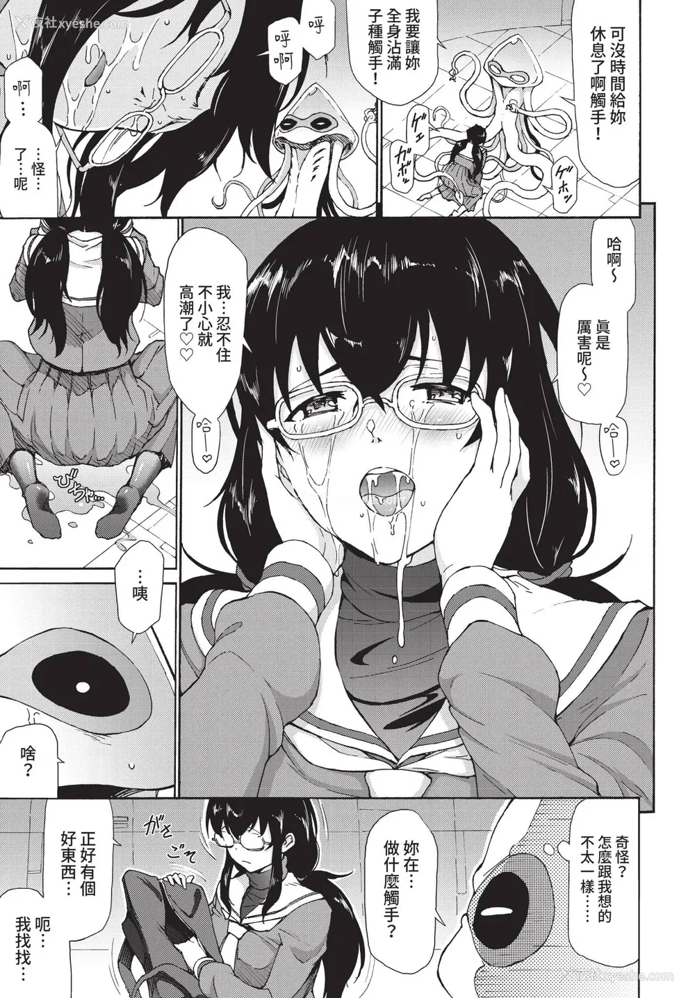 208P - [来太] 异世界风俗エステ [中文] [无修正]