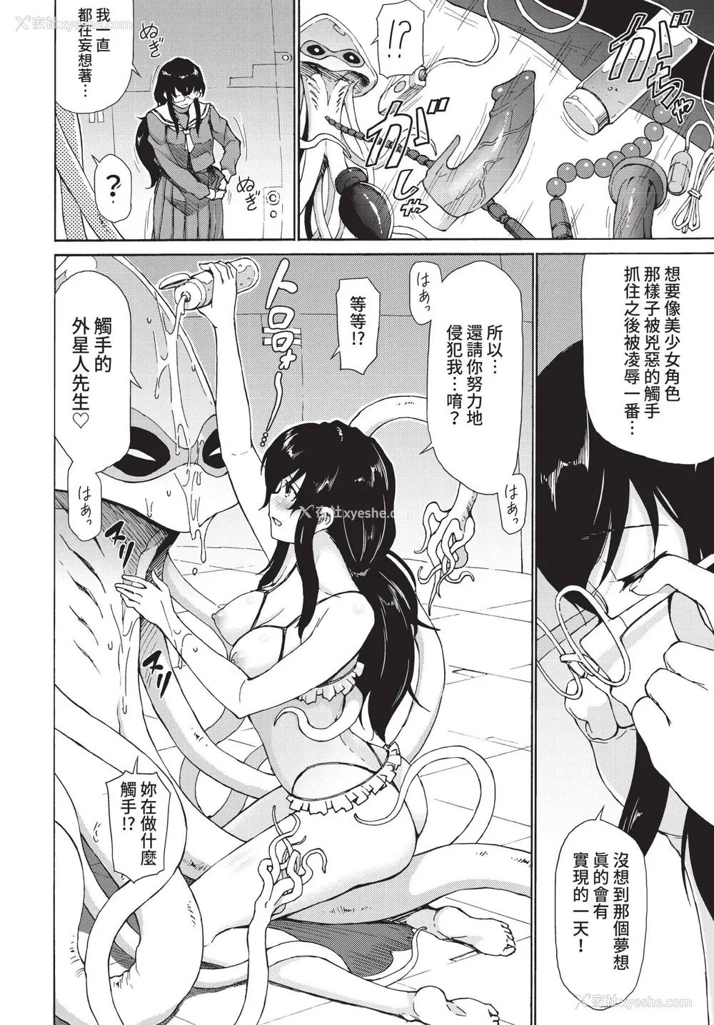 209P - [来太] 异世界风俗エステ [中文] [无修正]