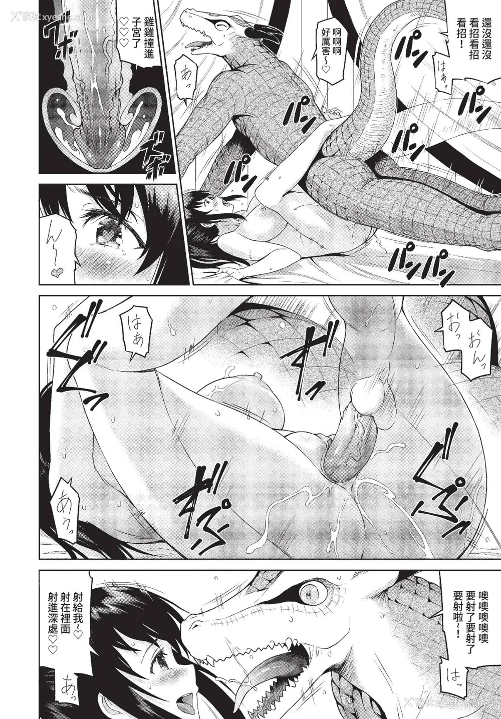 23P - [来太] 异世界风俗エステ [中文] [无修正]