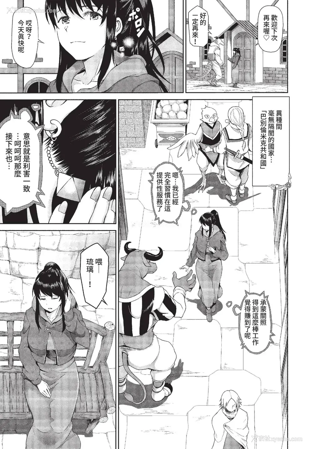 26P - [来太] 异世界风俗エステ [中文] [无修正]