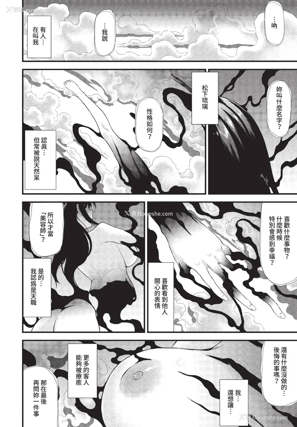 29P - [来太] 异世界风俗エステ [中文] [无修正]