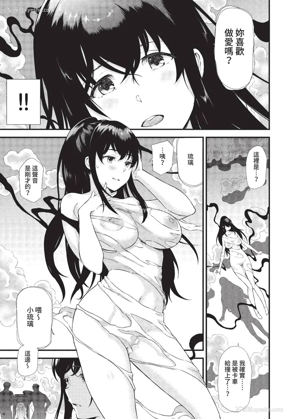 30P - [来太] 异世界风俗エステ [中文] [无修正]