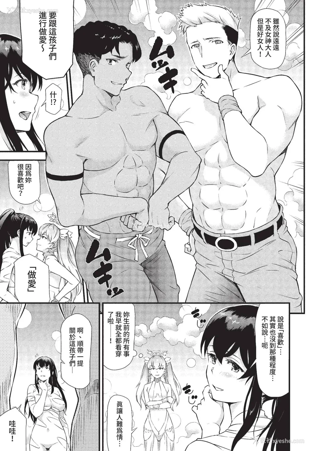 32P - [来太] 异世界风俗エステ [中文] [无修正]