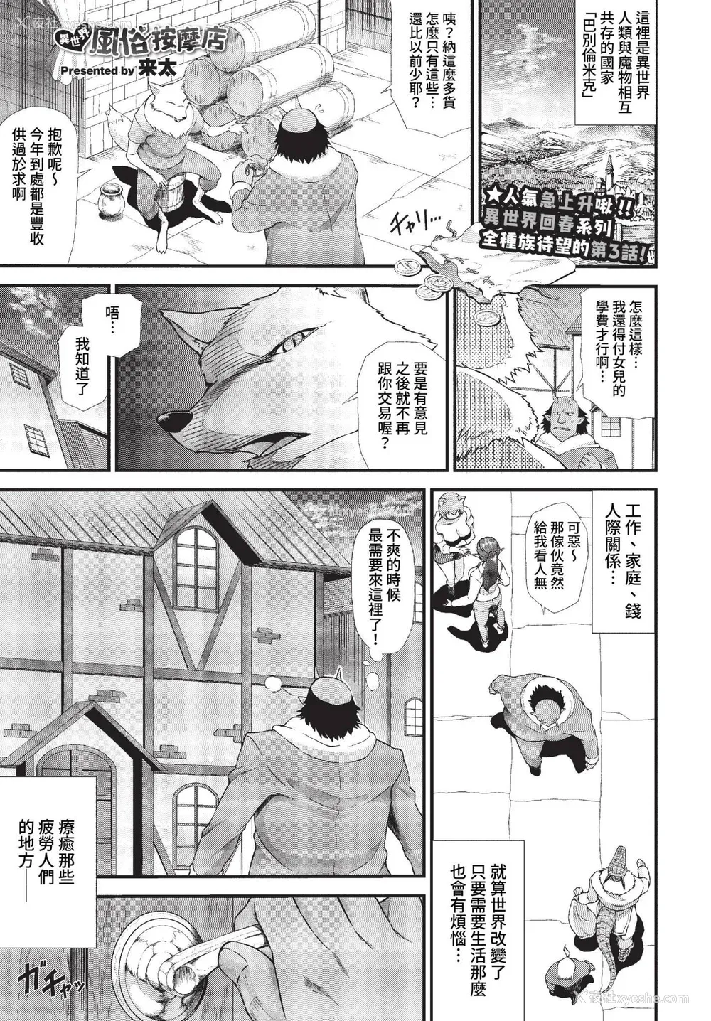 52P - [来太] 异世界风俗エステ [中文] [无修正]