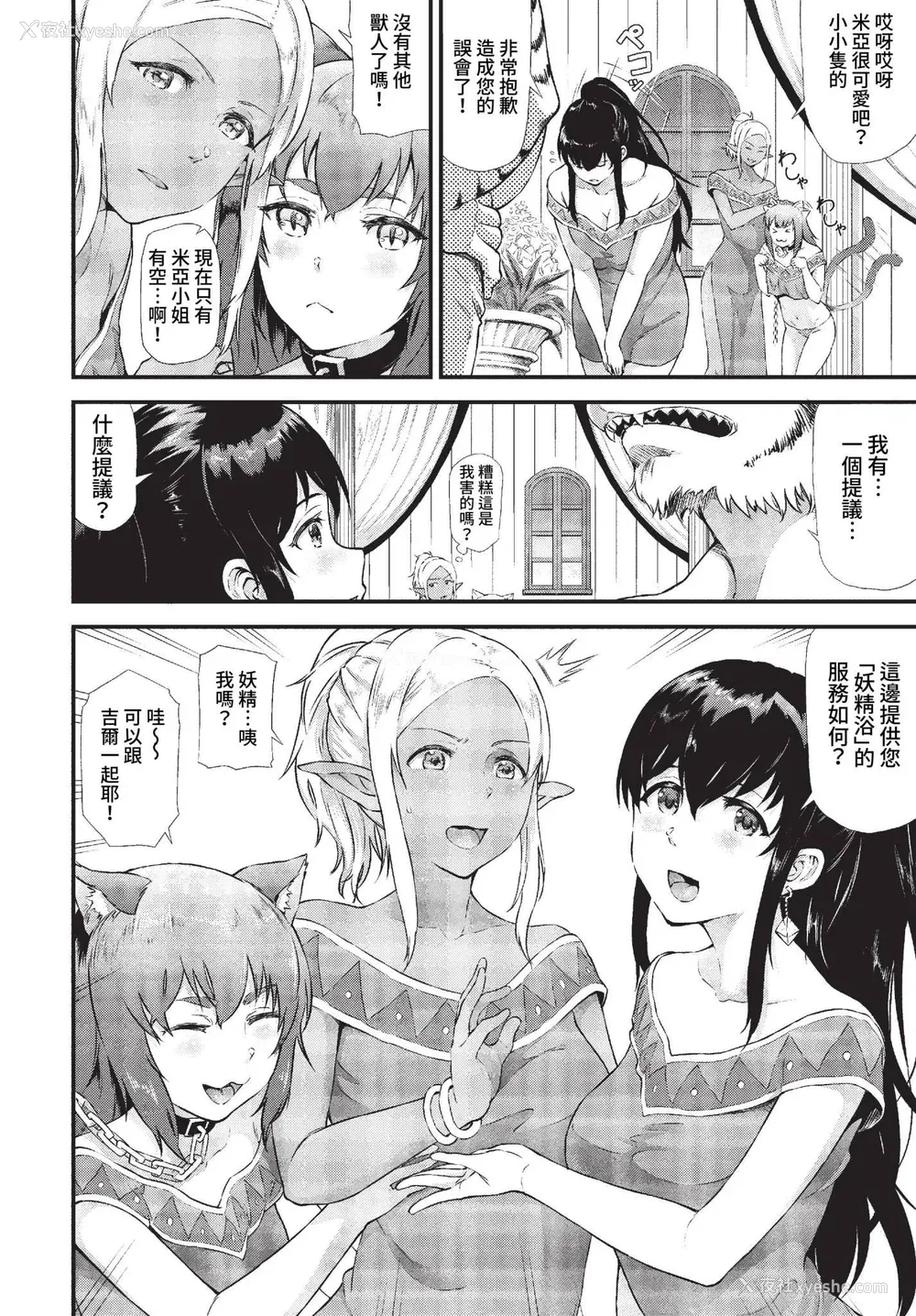 55P - [来太] 异世界风俗エステ [中文] [无修正]