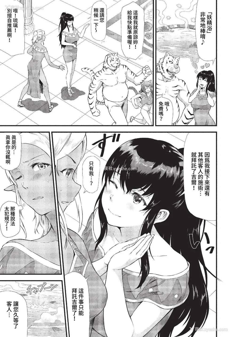 56P - [来太] 异世界风俗エステ [中文] [无修正]