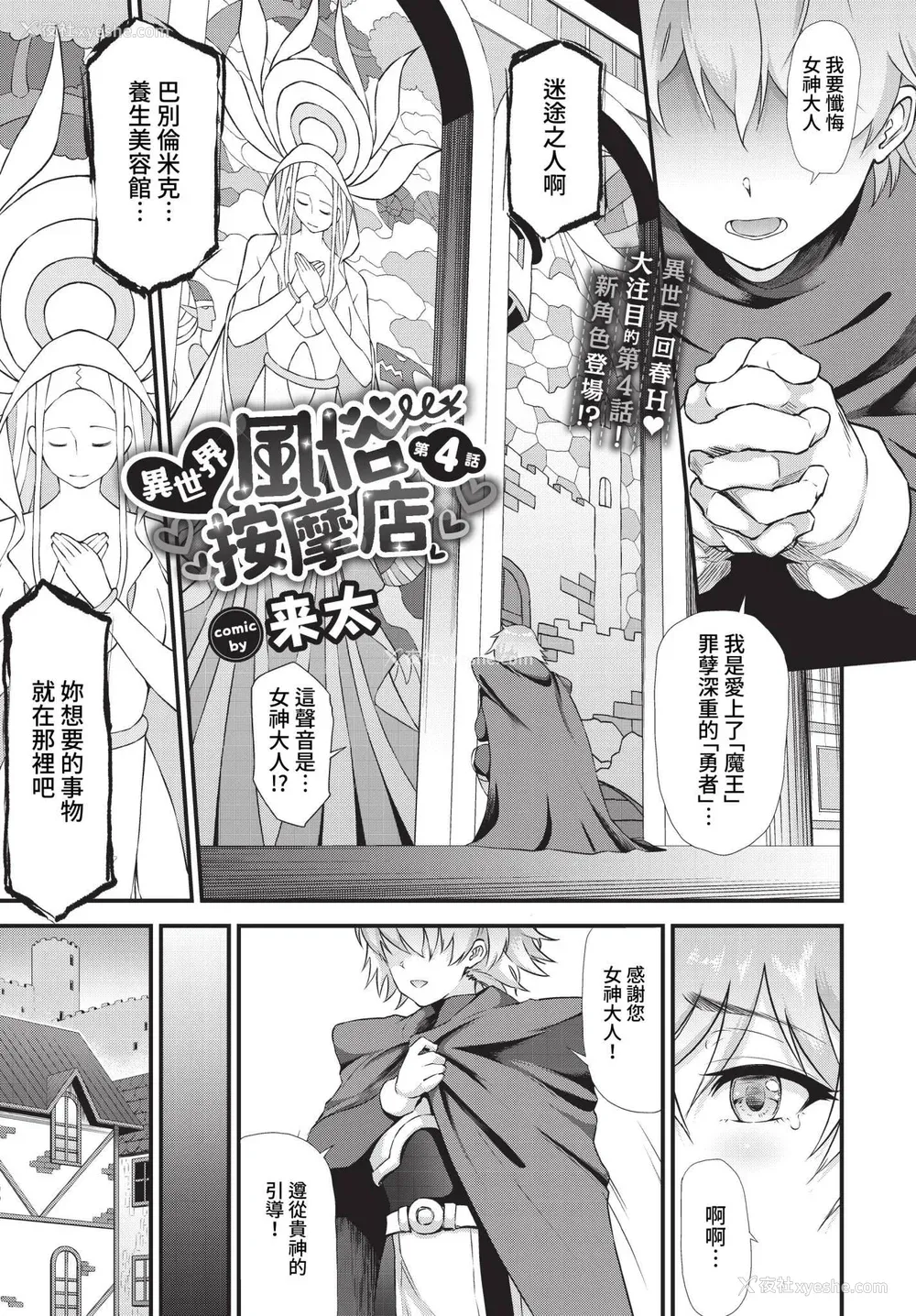 76P - [来太] 异世界风俗エステ [中文] [无修正]