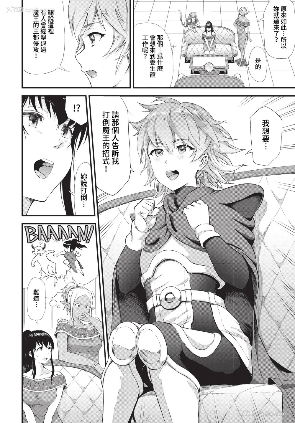 77P - [来太] 异世界风俗エステ [中文] [无修正]