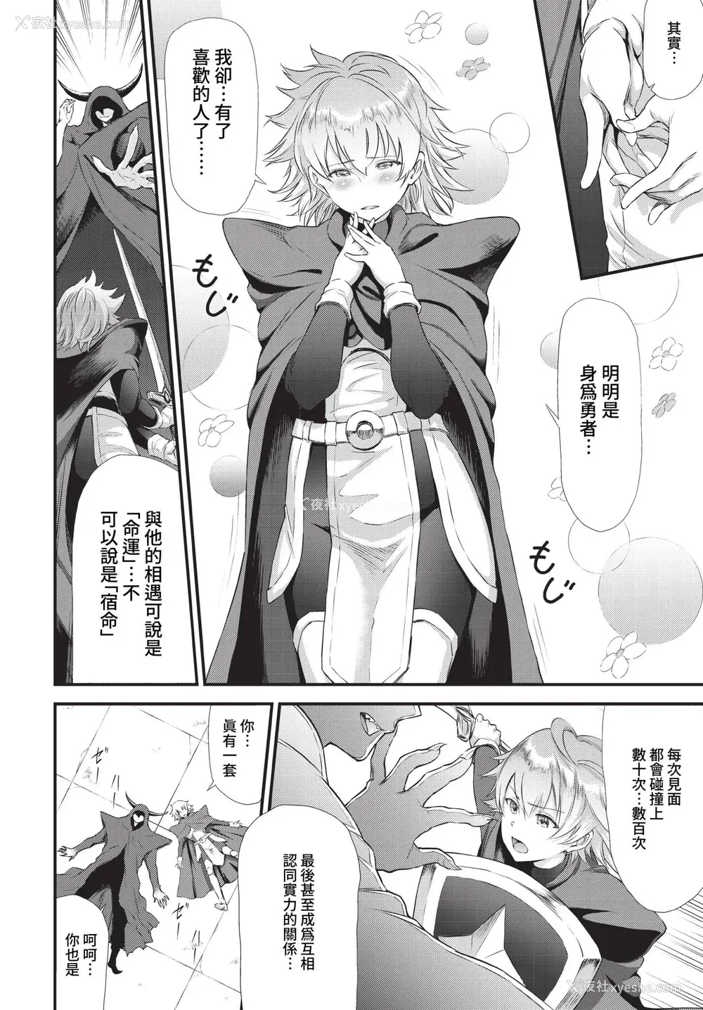 79P - [来太] 异世界风俗エステ [中文] [无修正]