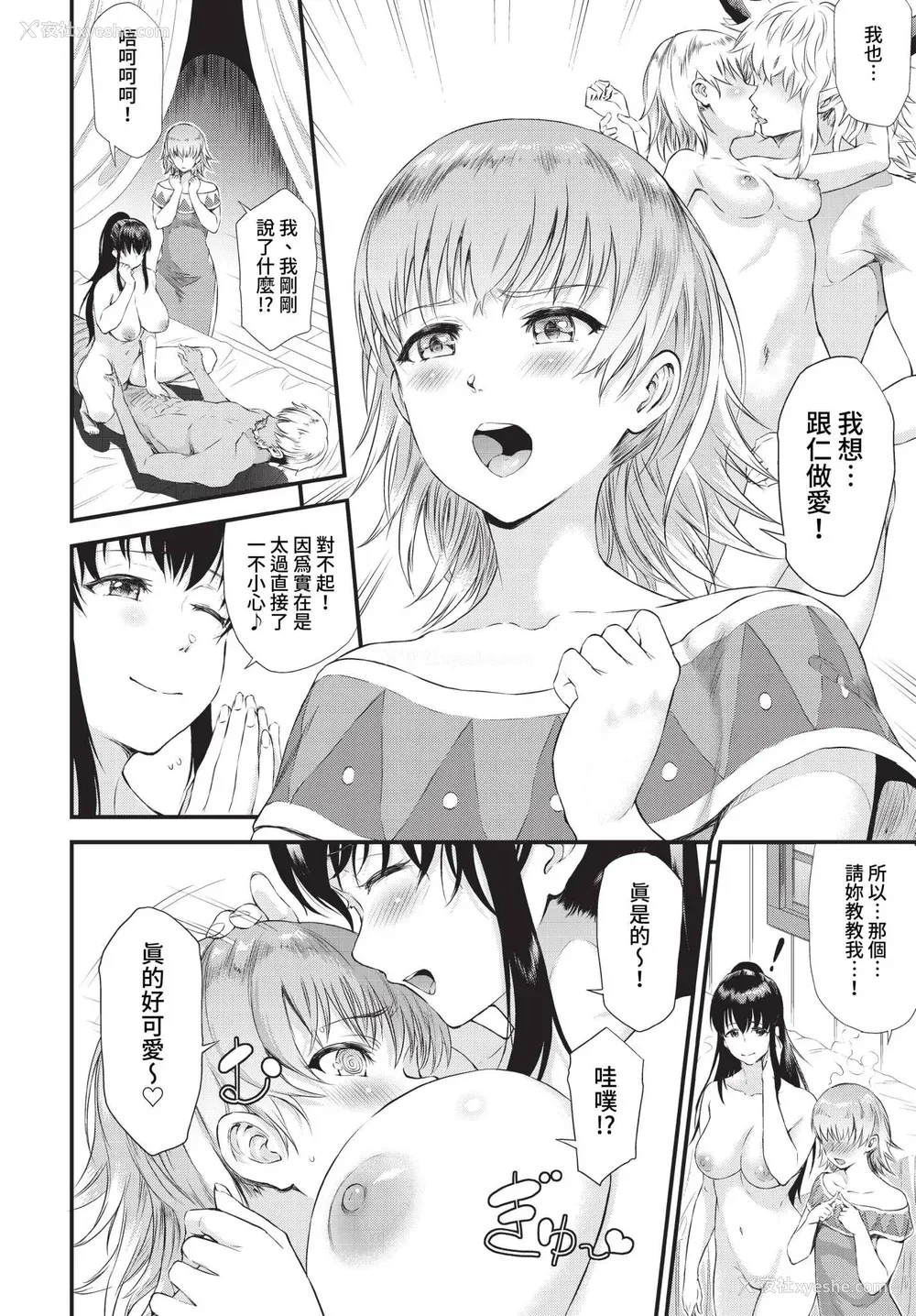 91P - [来太] 异世界风俗エステ [中文] [无修正]