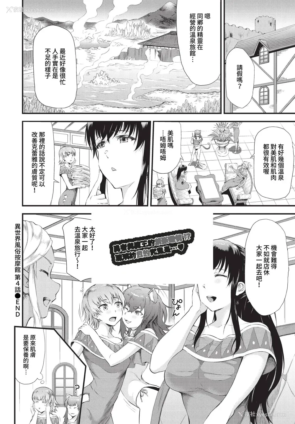 99P - [来太] 异世界风俗エステ [中文] [无修正]